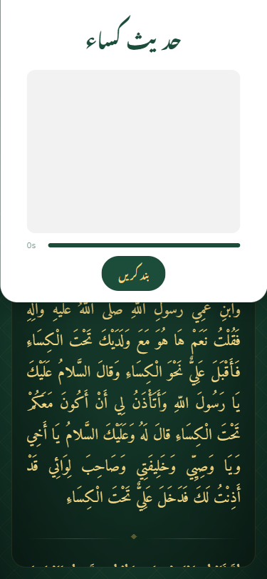 Hadis Middle