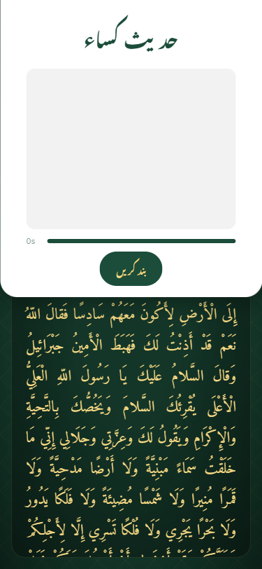 Hadis Deep