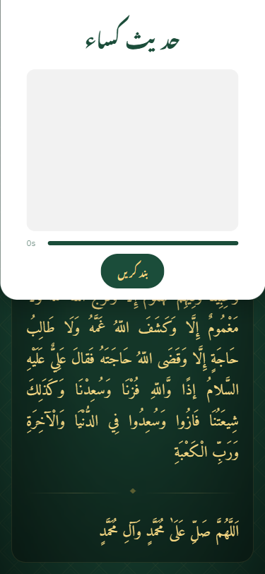 Hadis End